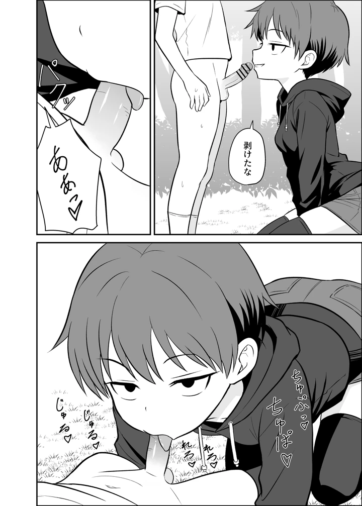 29ページ目