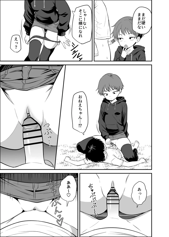 32ページ目
