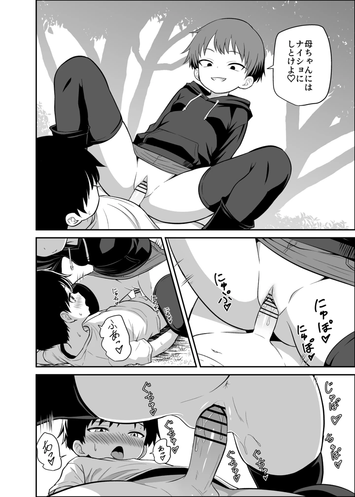 33ページ目