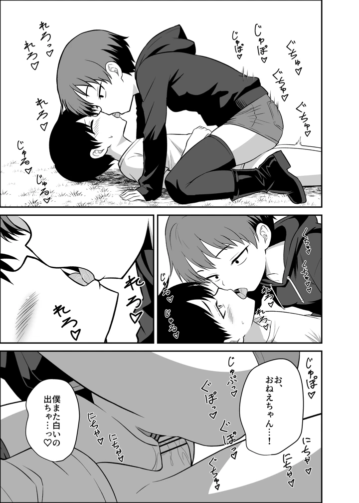 34ページ目