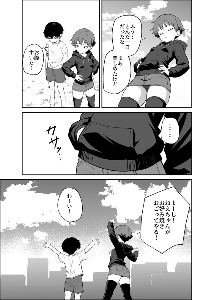 36ページ目