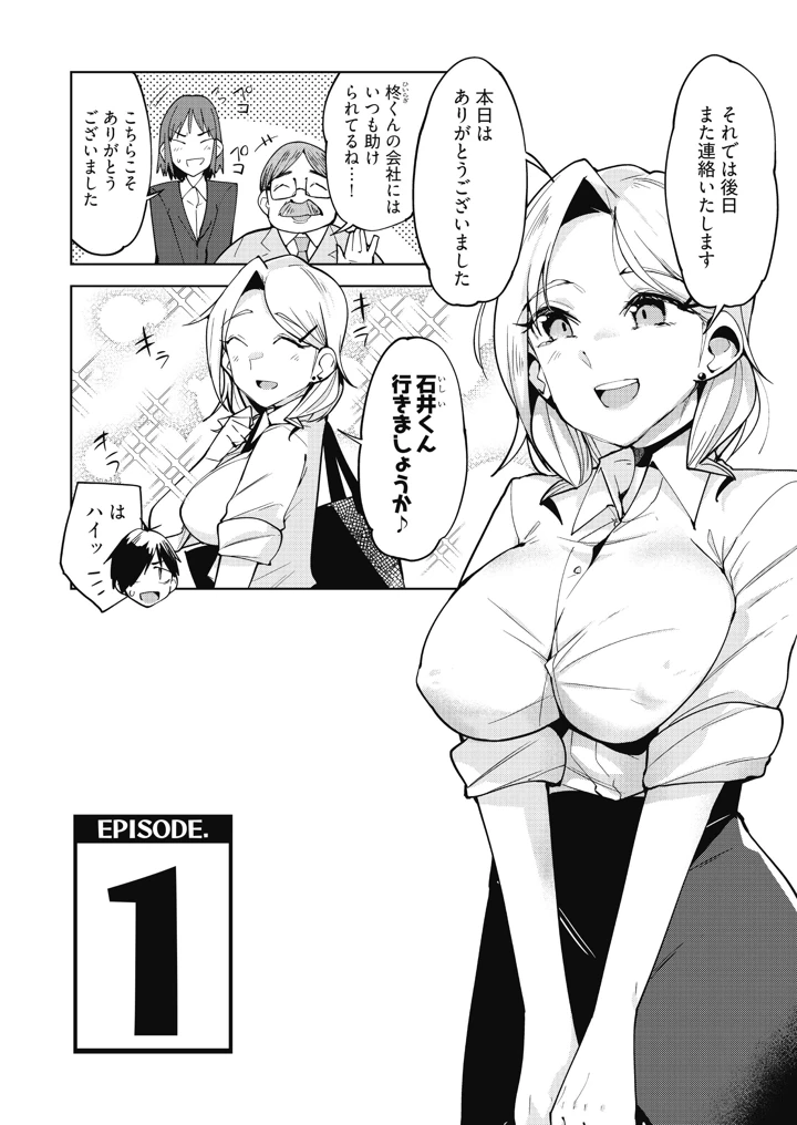 3ページ目