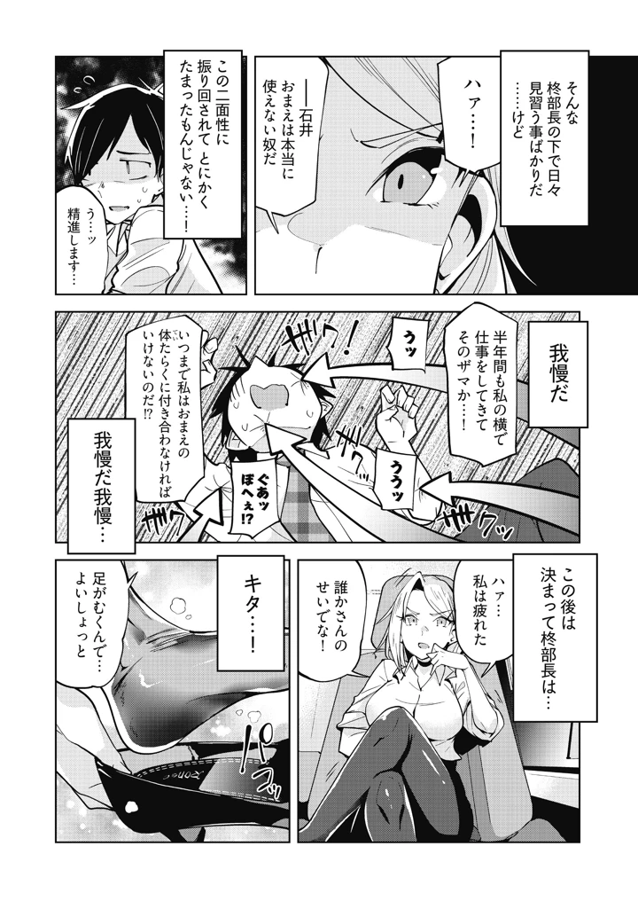 6ページ目