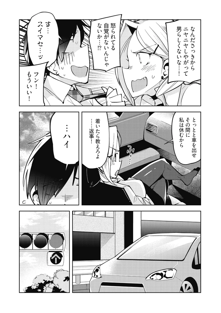 8ページ目