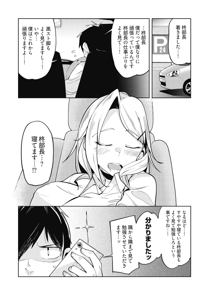 9ページ目