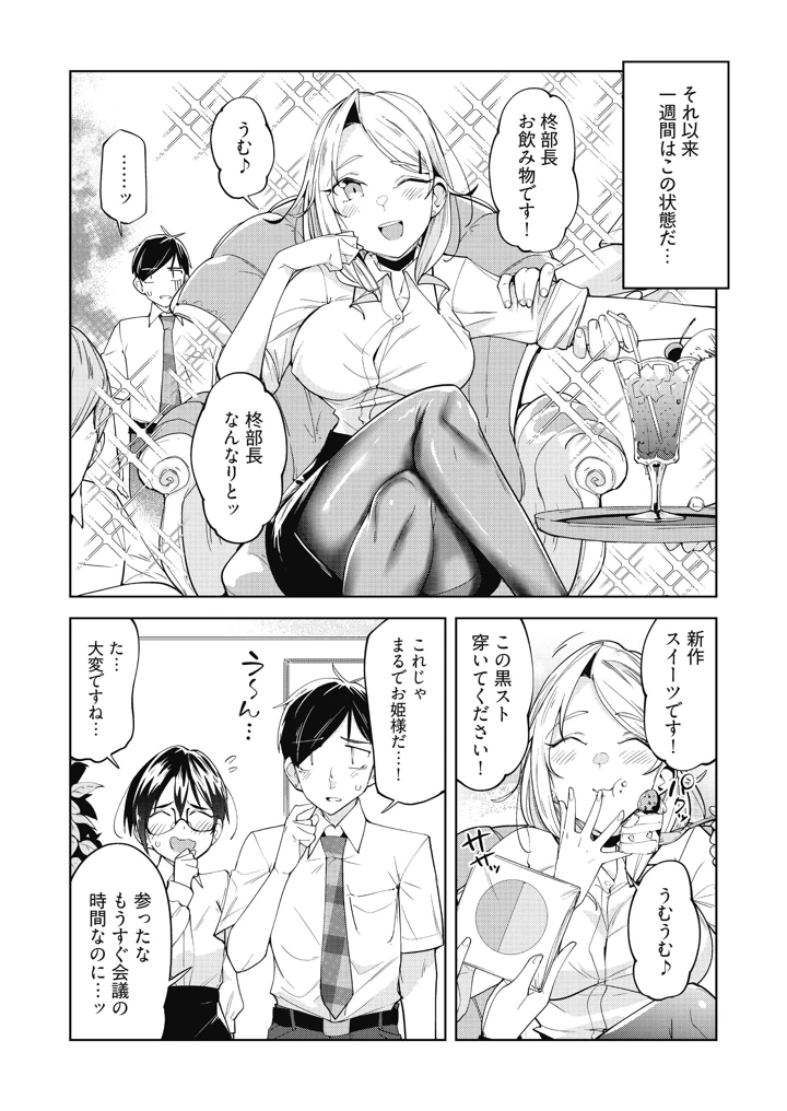 30ページ目