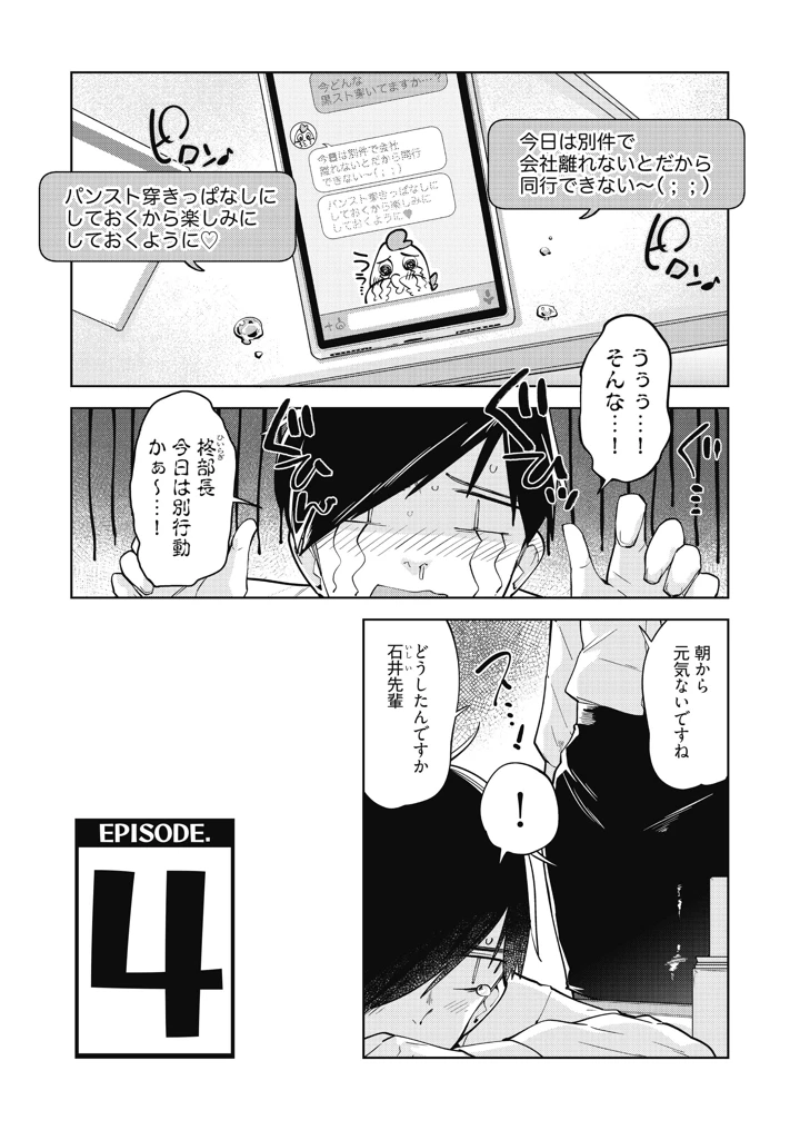 67ページ目