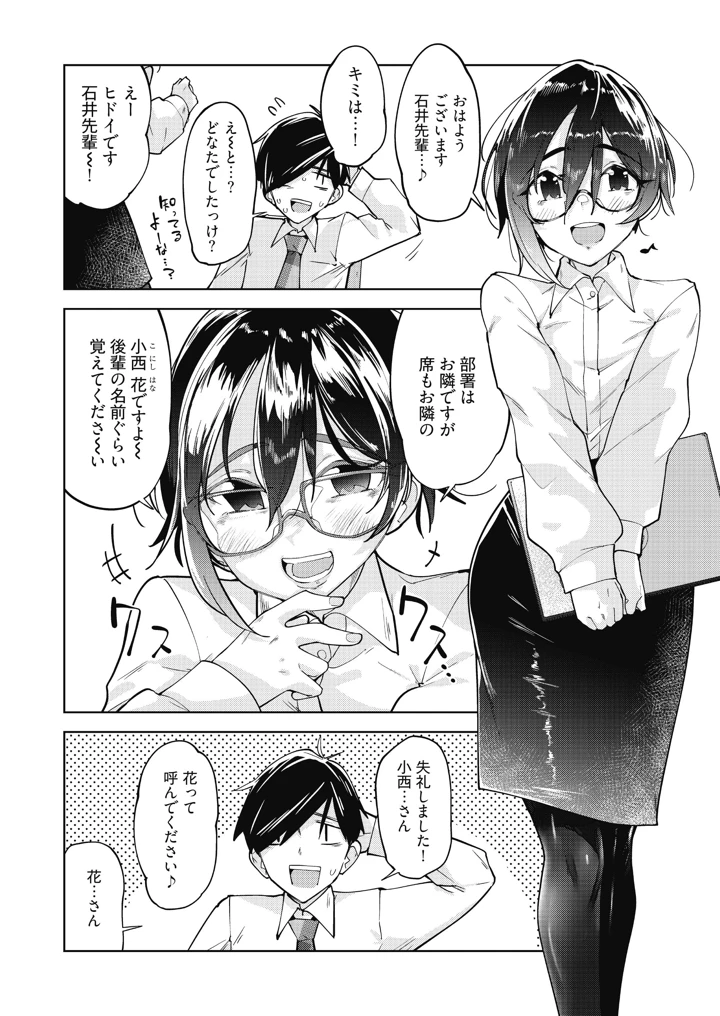 68ページ目