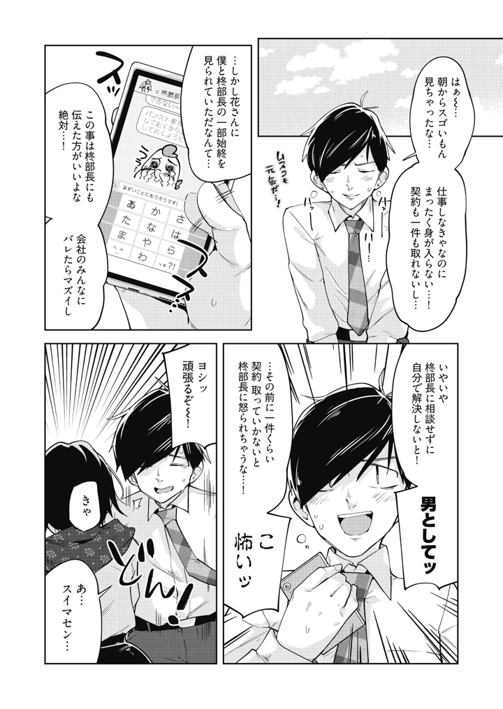 76ページ目