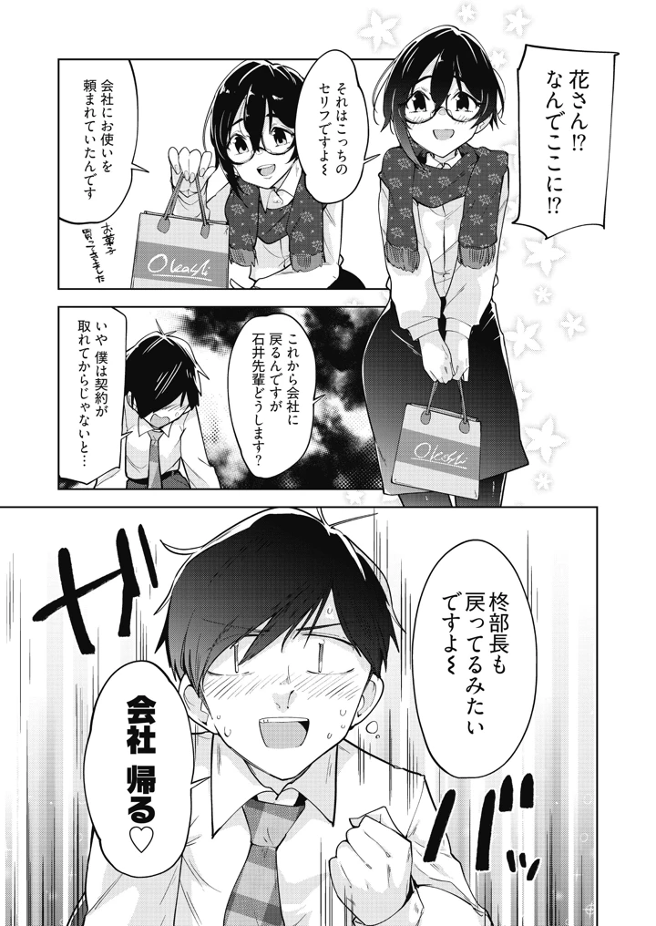 77ページ目