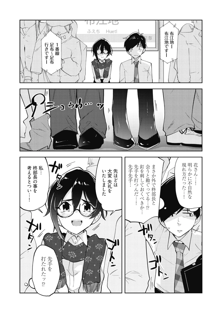 78ページ目