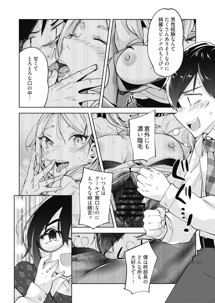 82ページ目