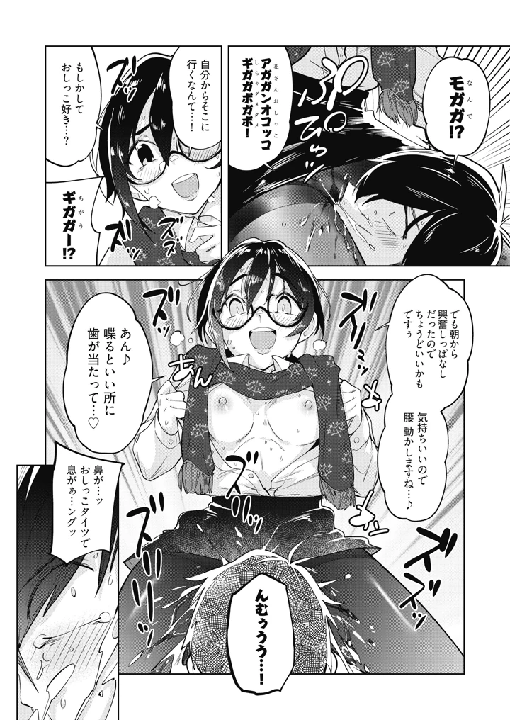 86ページ目