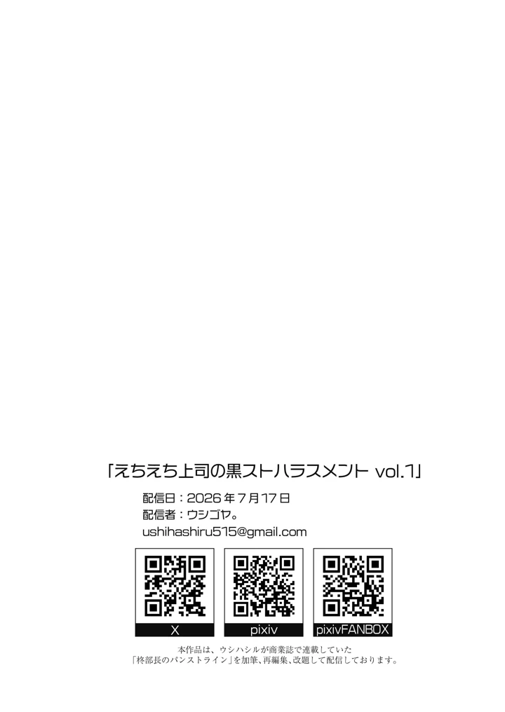 91ページ目
