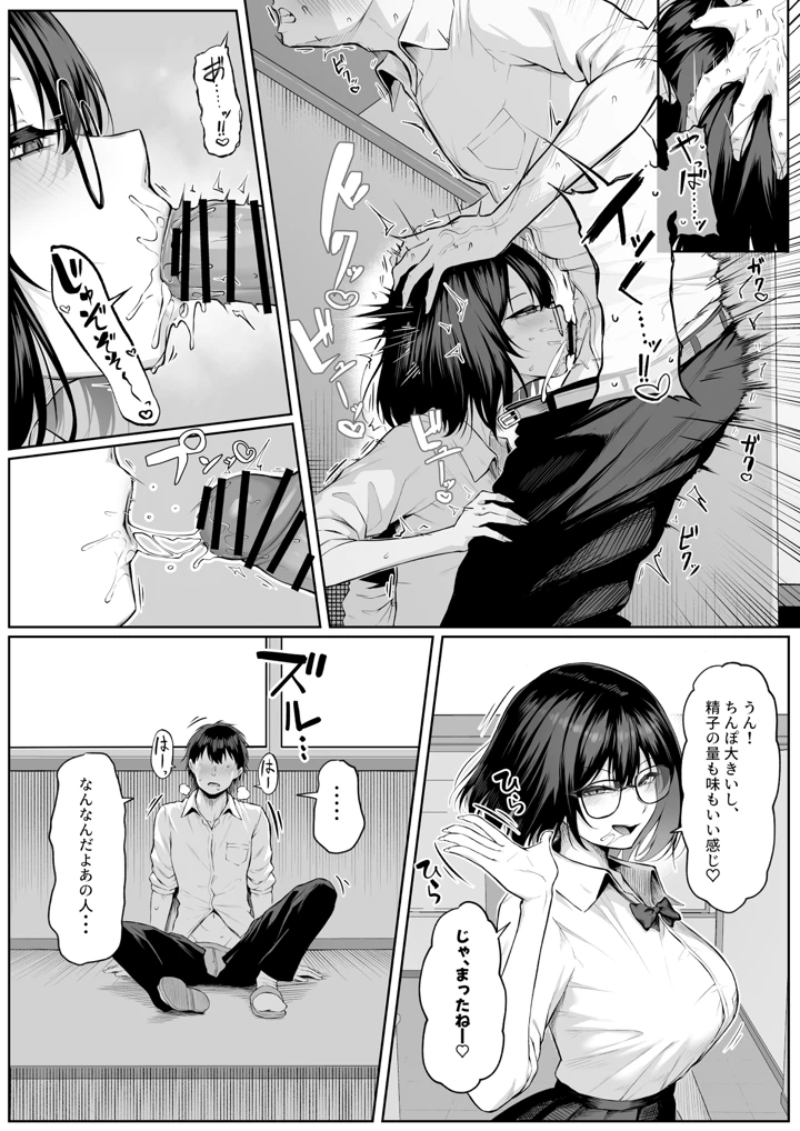 11ページ目