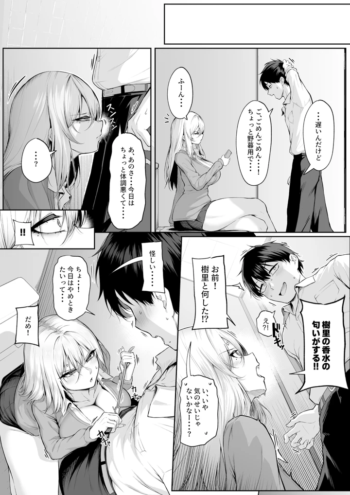 12ページ目