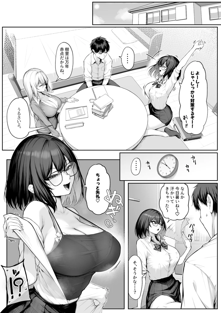 16ページ目
