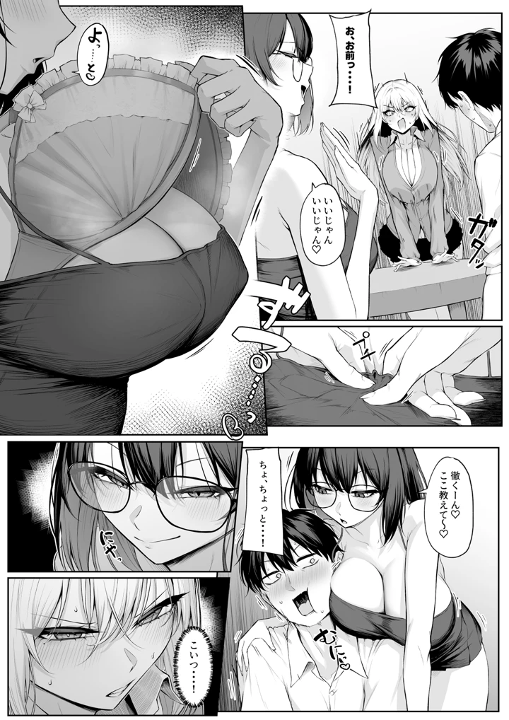 17ページ目