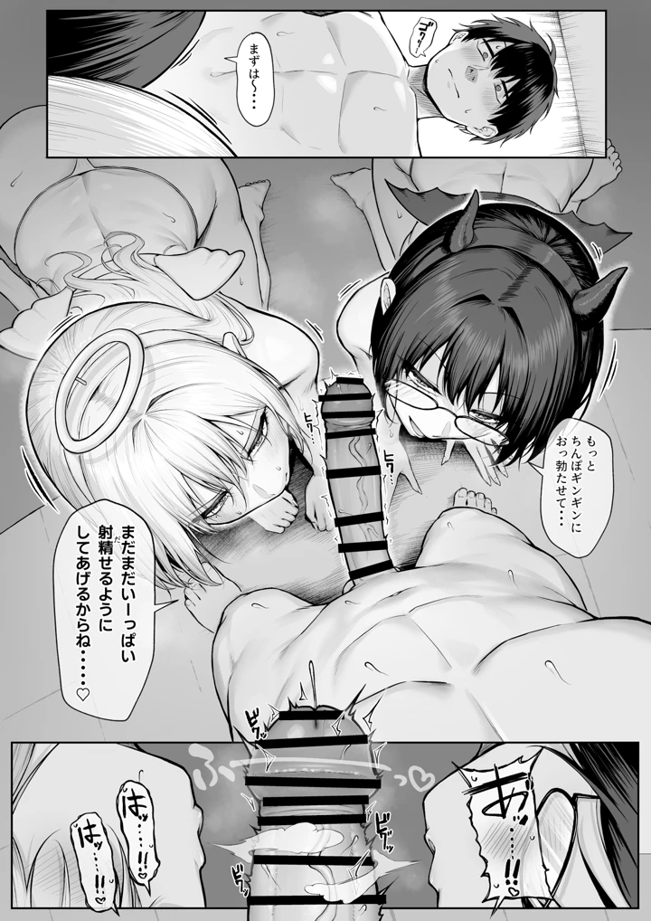 33ページ目