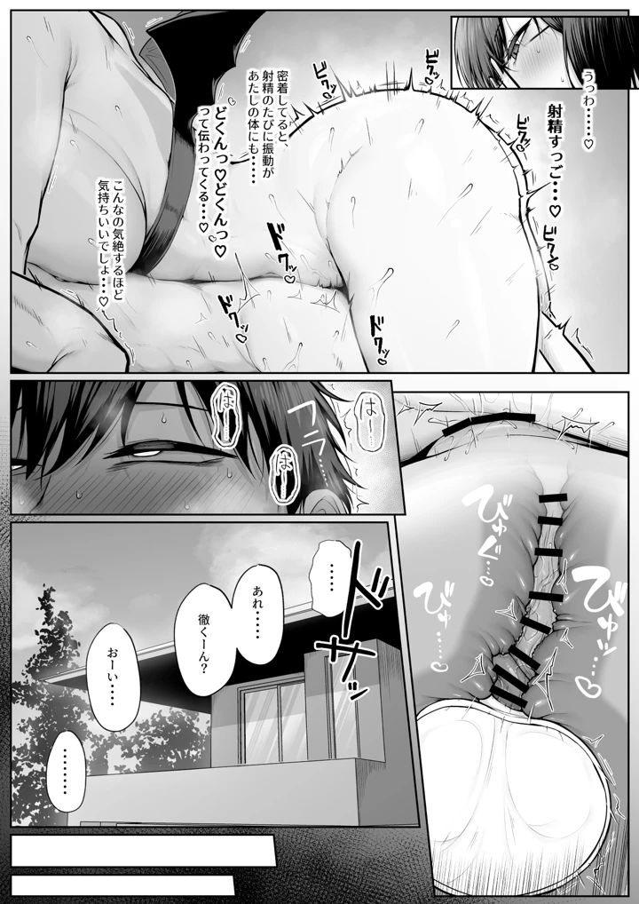 53ページ目