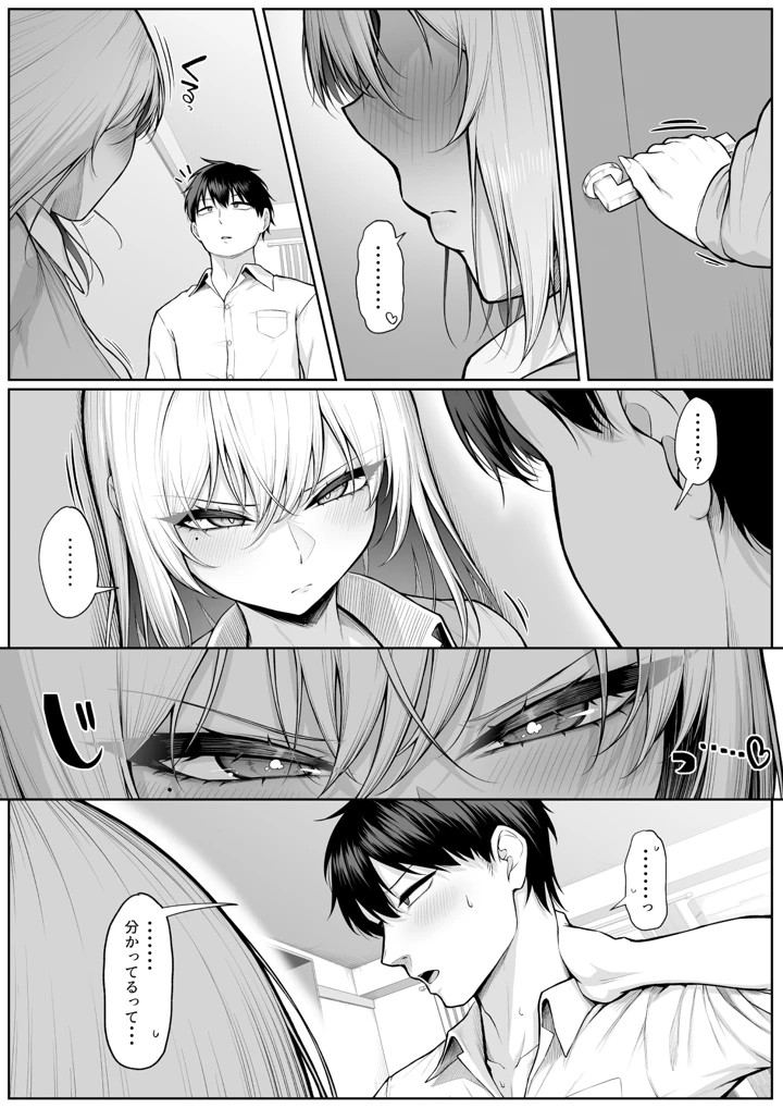 69ページ目