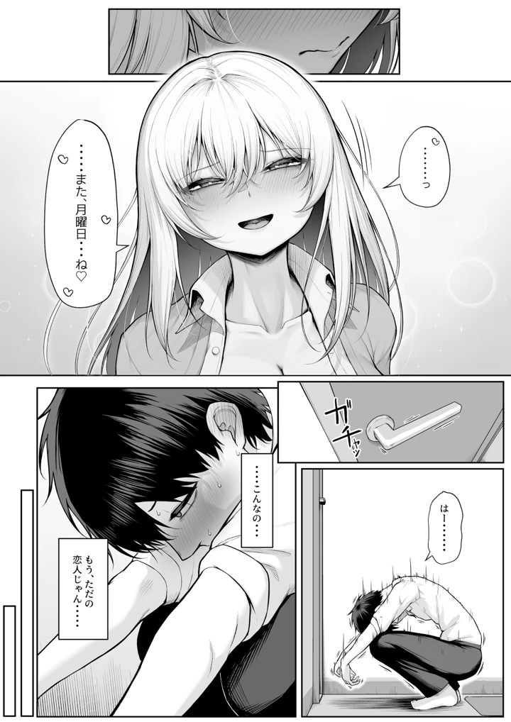 71ページ目