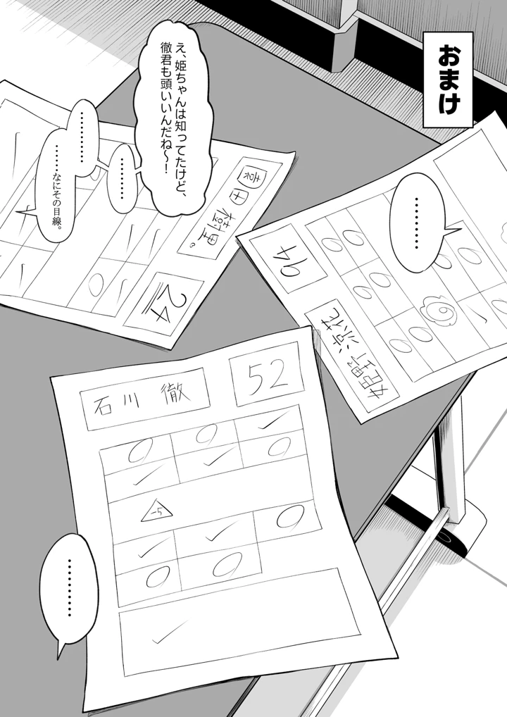 73ページ目