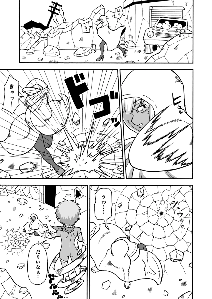 3ページ目