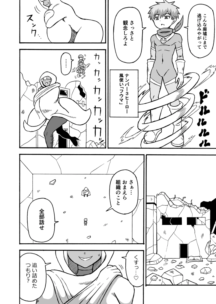 4ページ目