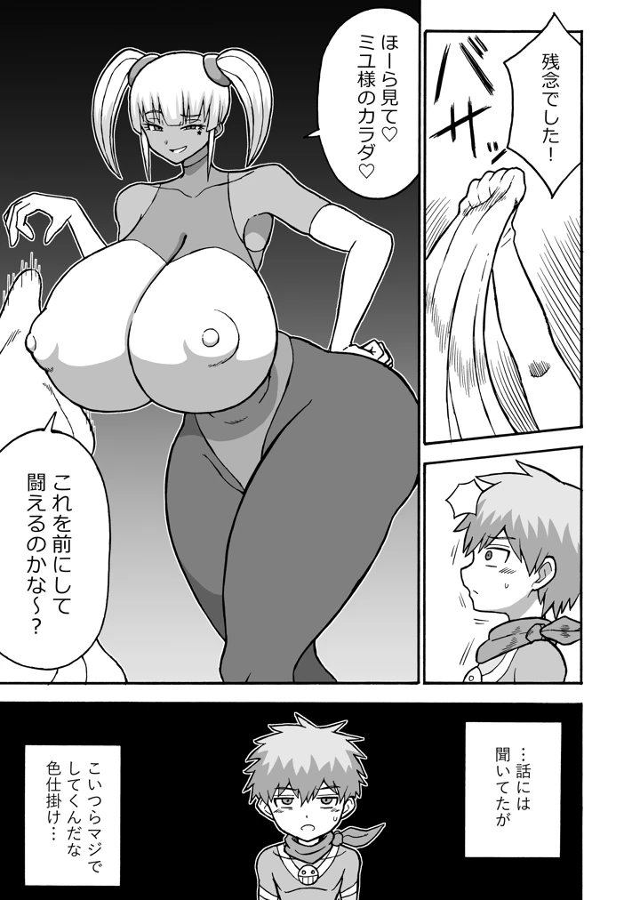5ページ目