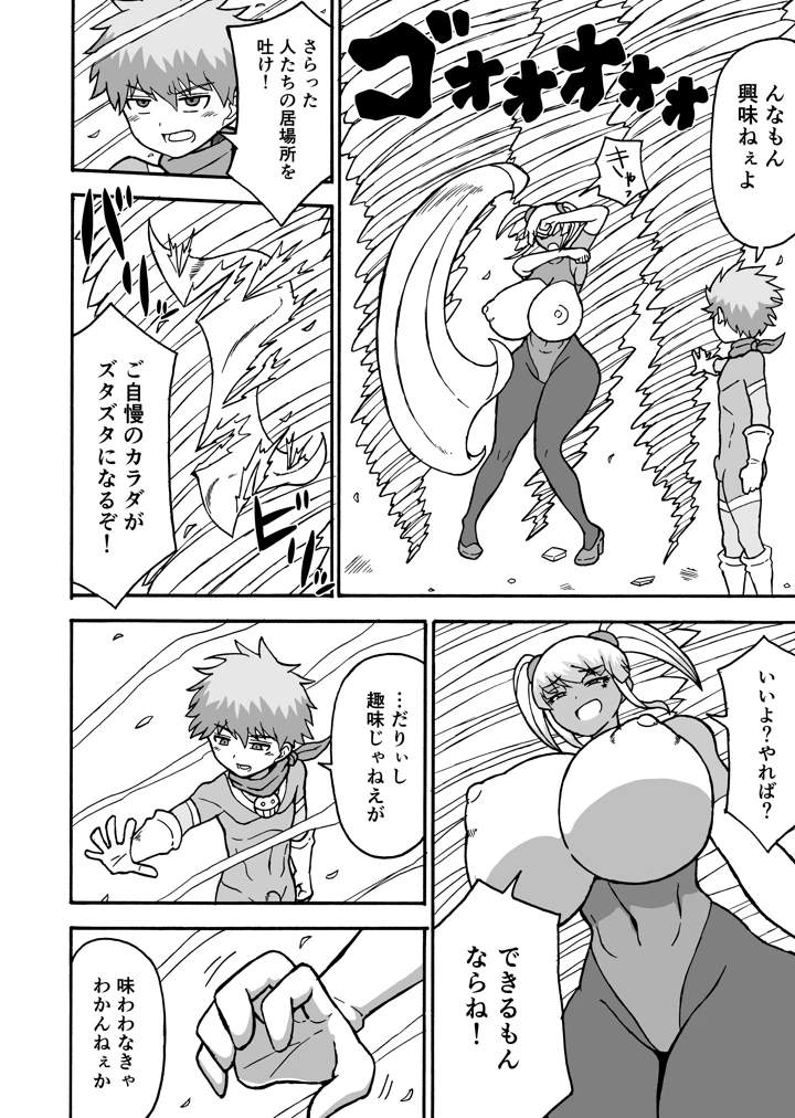 6ページ目