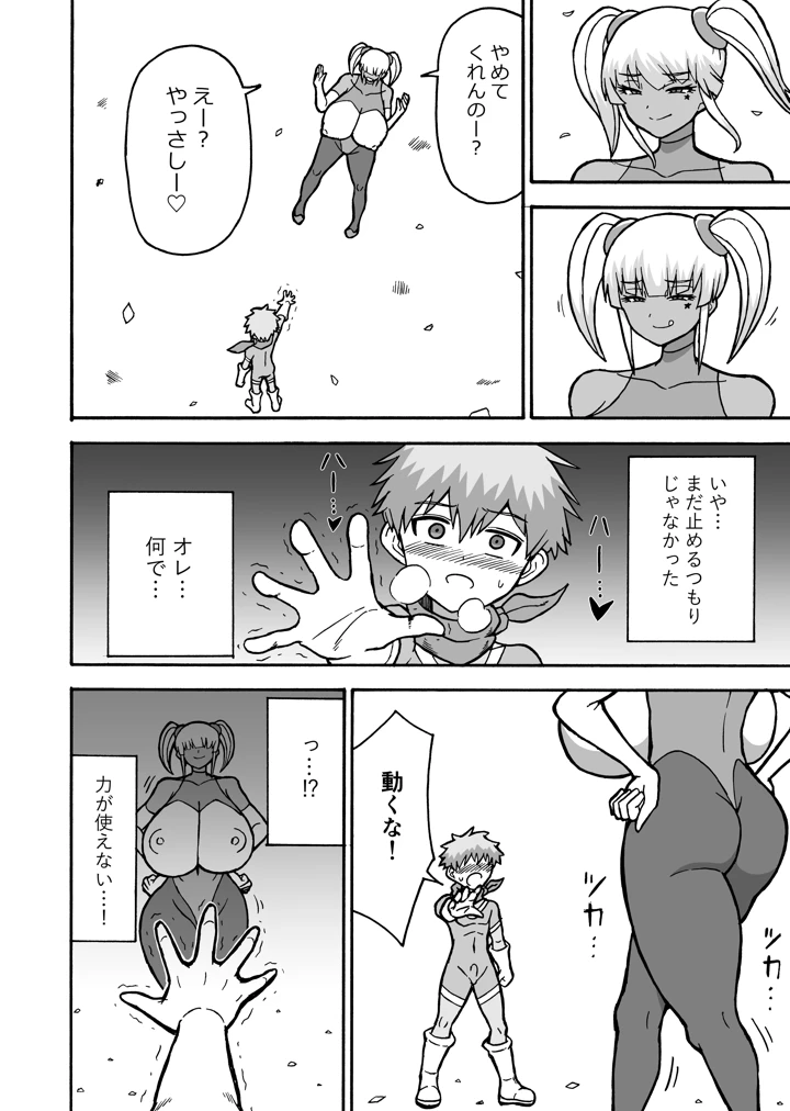 8ページ目