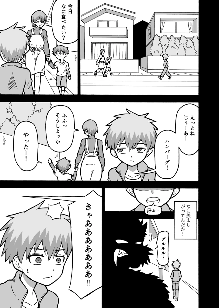 15ページ目