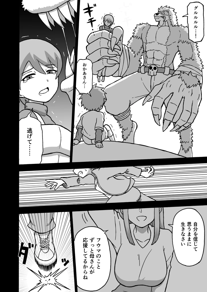 16ページ目