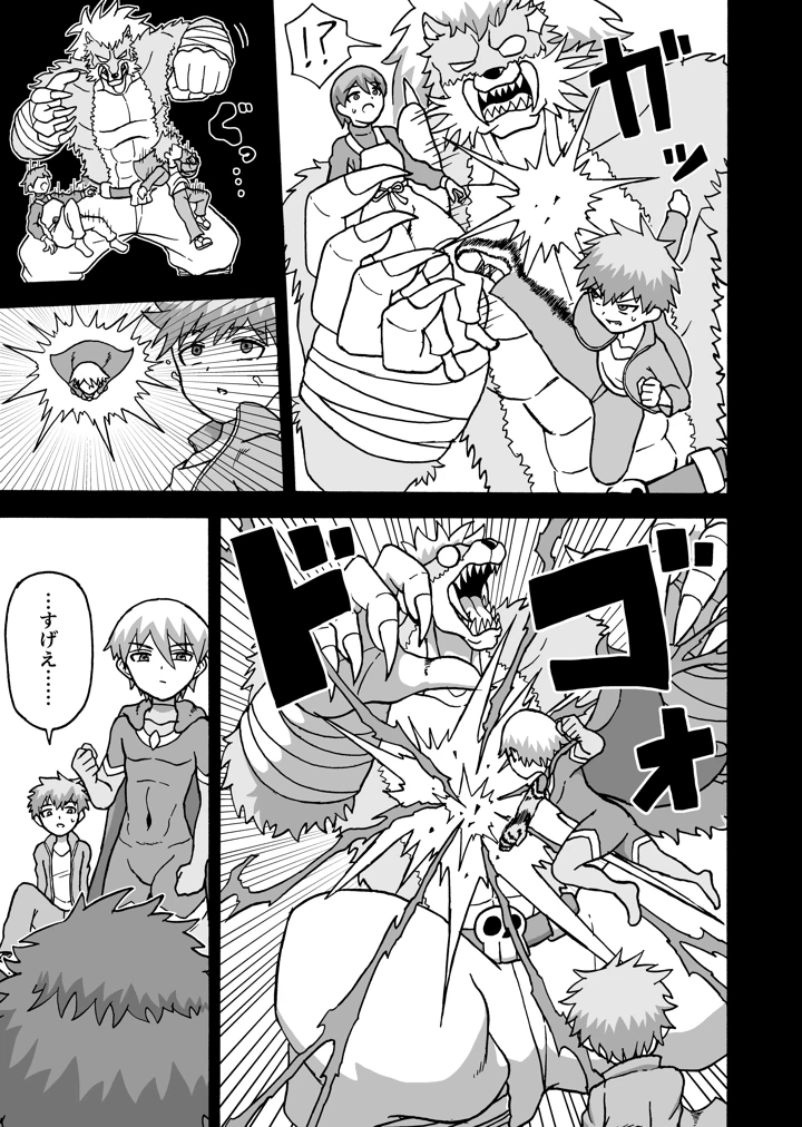 17ページ目