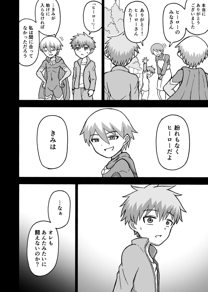 18ページ目