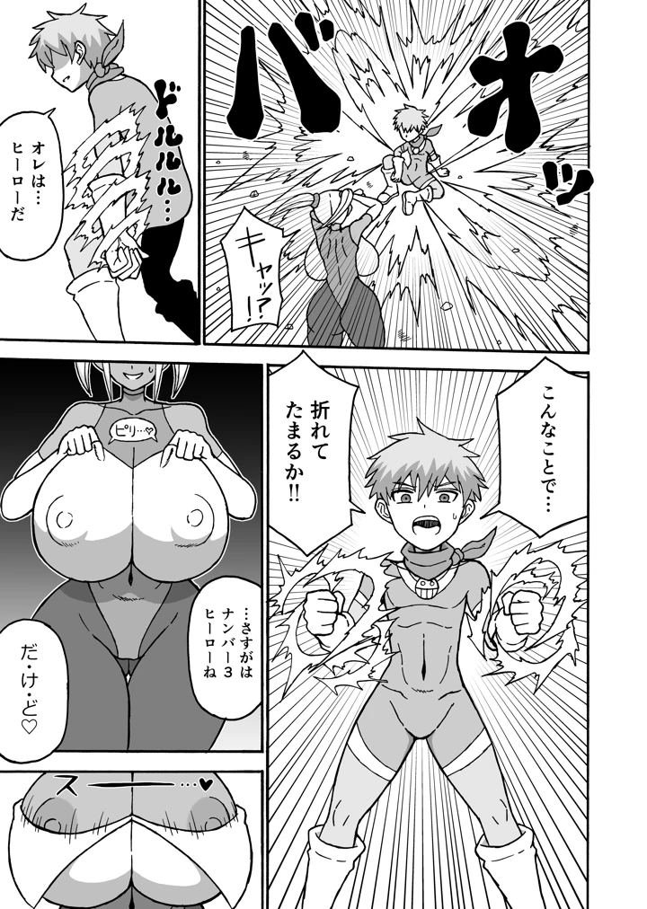 19ページ目