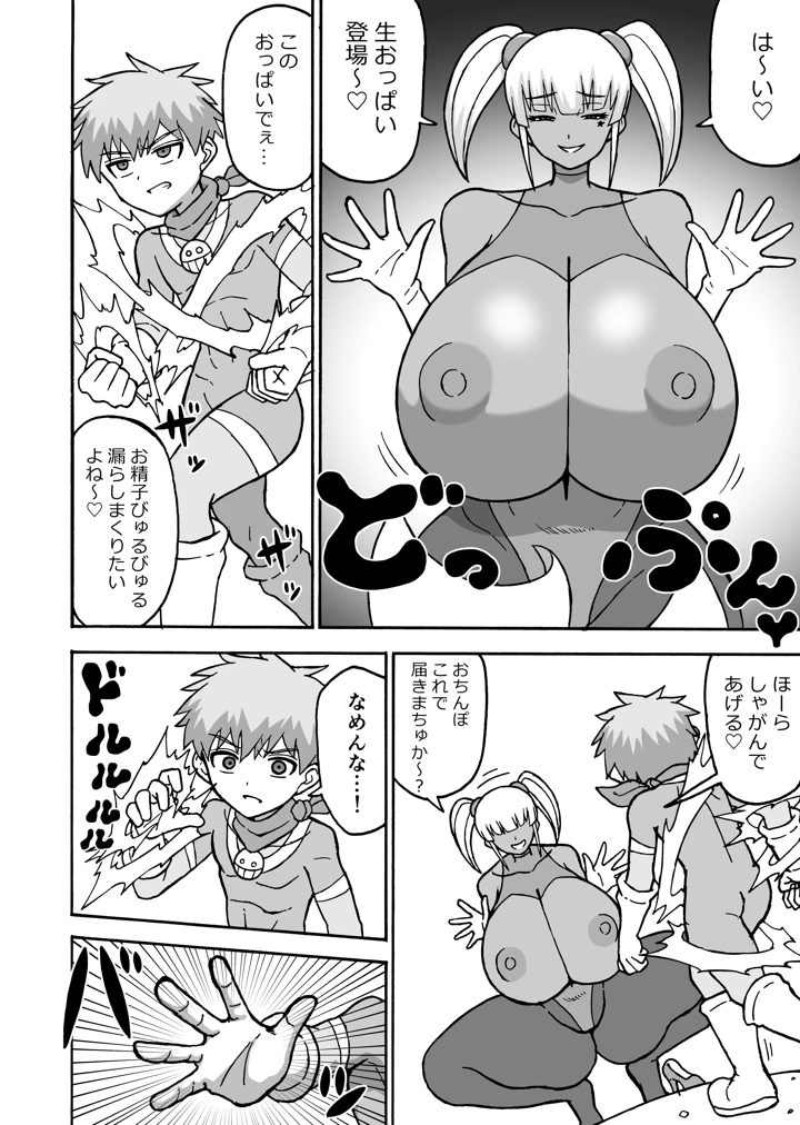 20ページ目