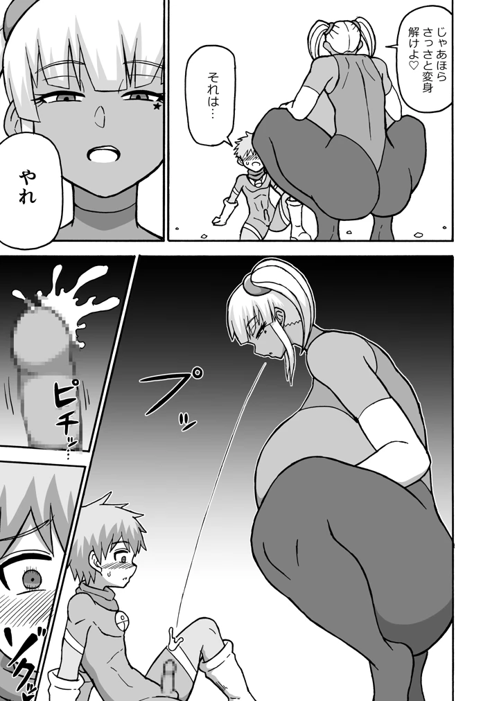 23ページ目