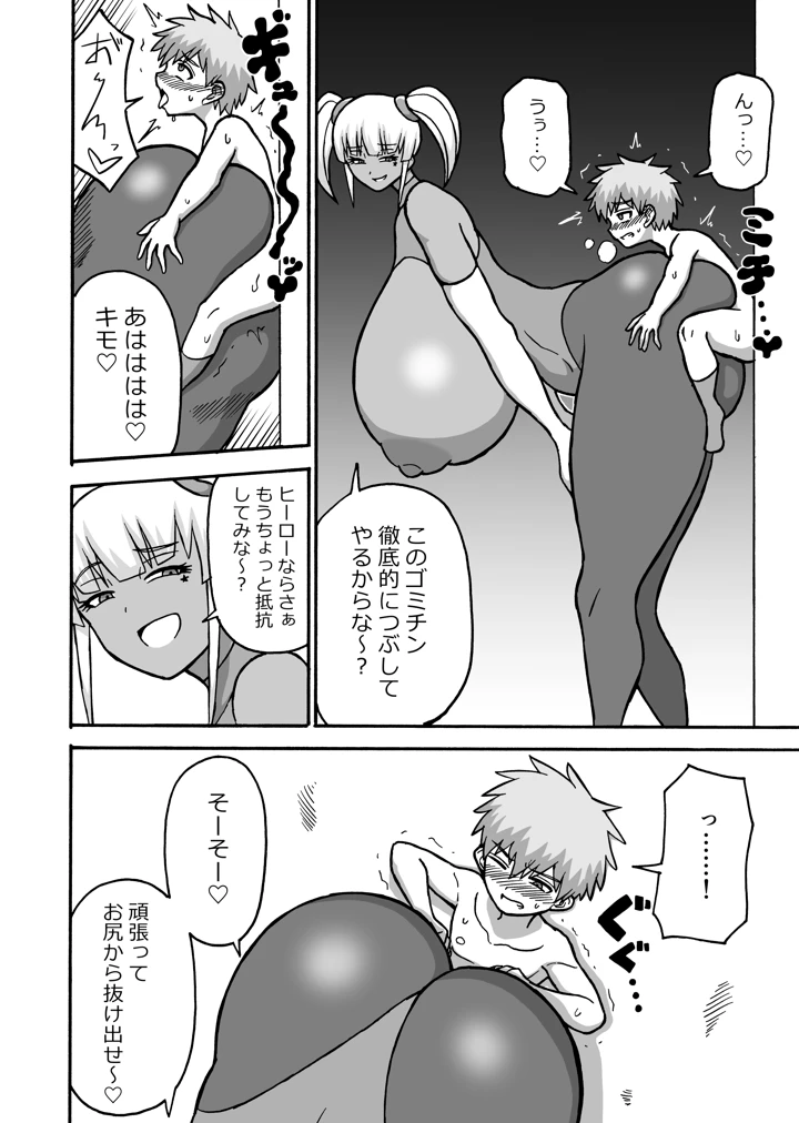 28ページ目