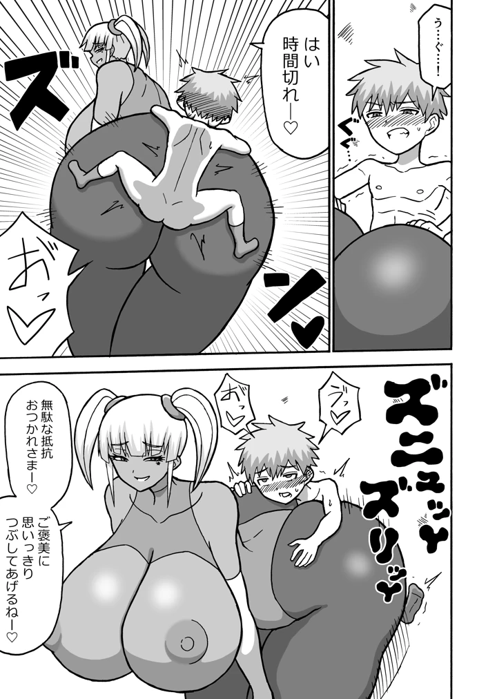 29ページ目