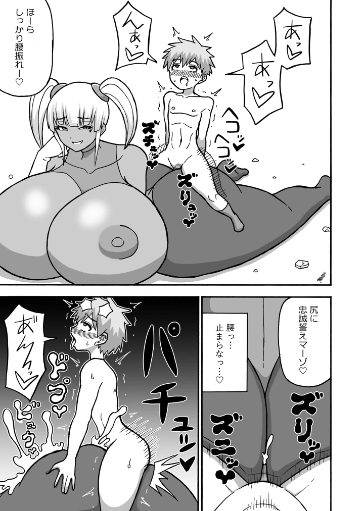 31ページ目