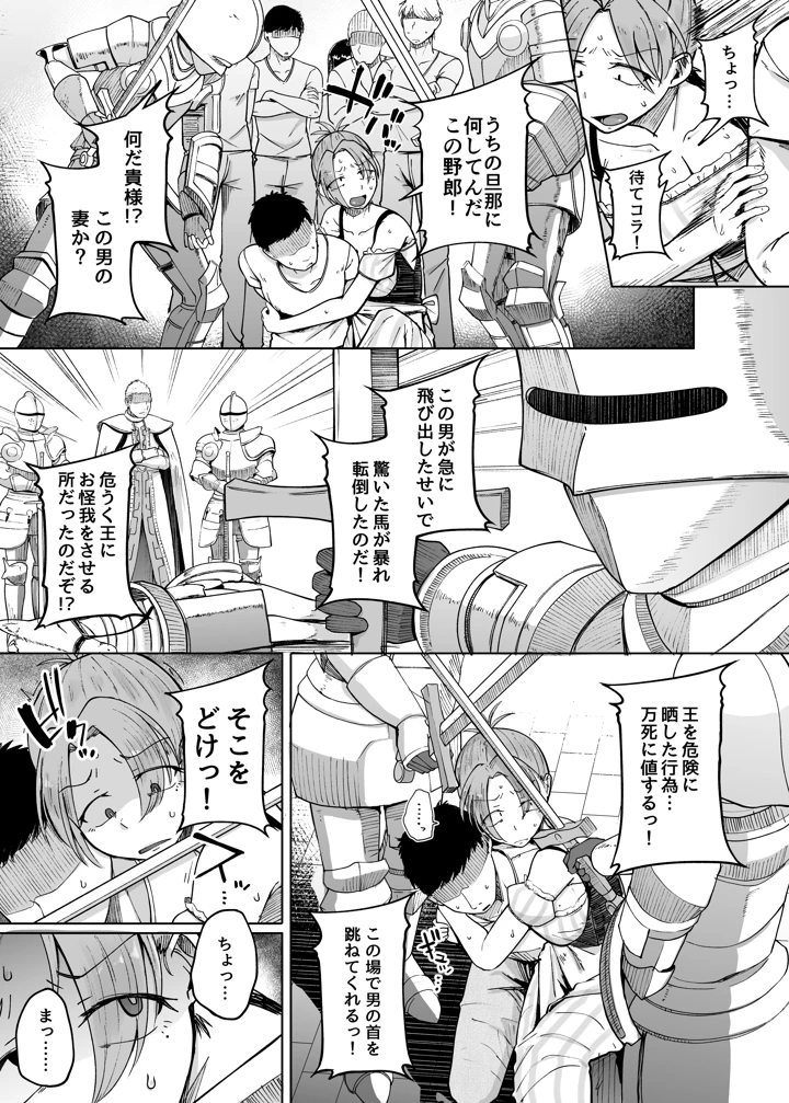 十物語(自家発電処) 7ページ