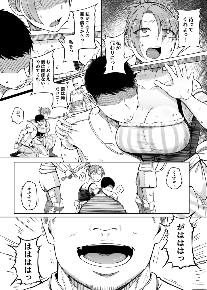 十物語(自家発電処) 8ページ