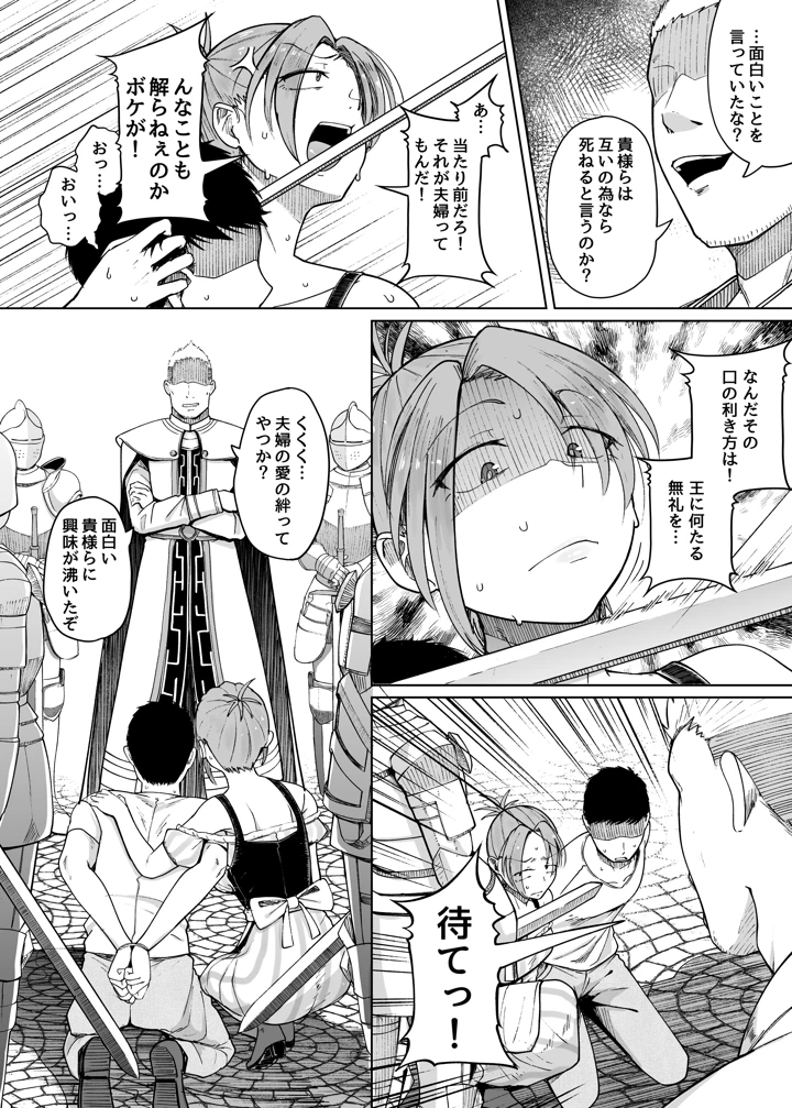 十物語(自家発電処) 10ページ