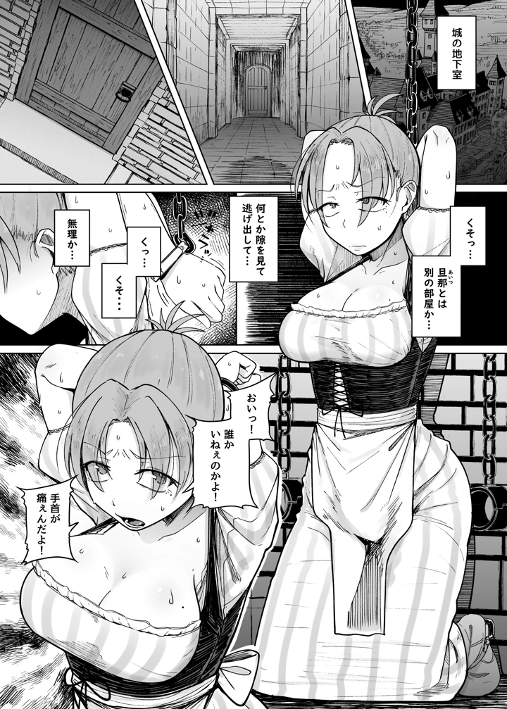 十物語(自家発電処) 12ページ