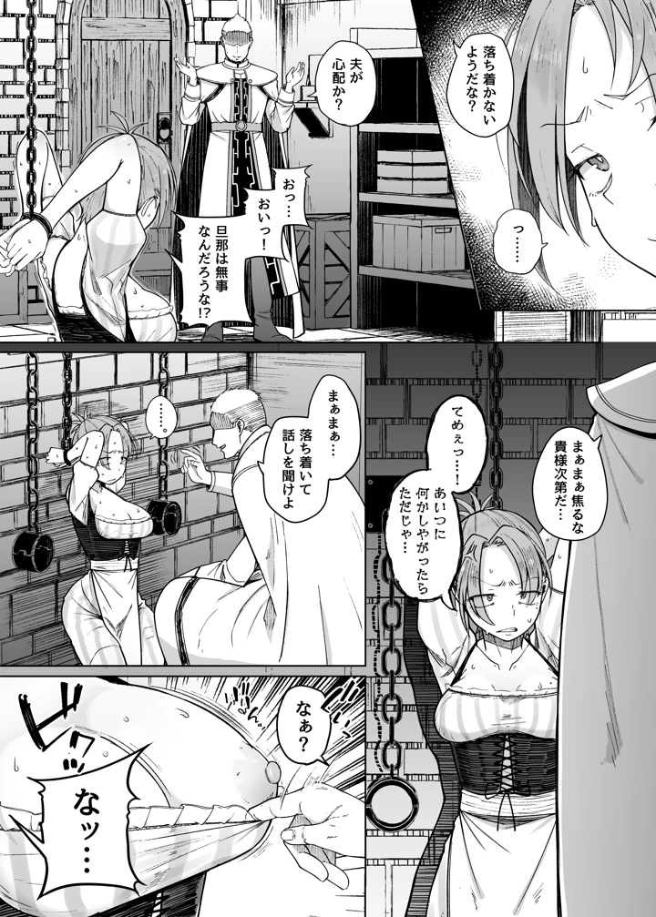十物語(自家発電処) 13ページ