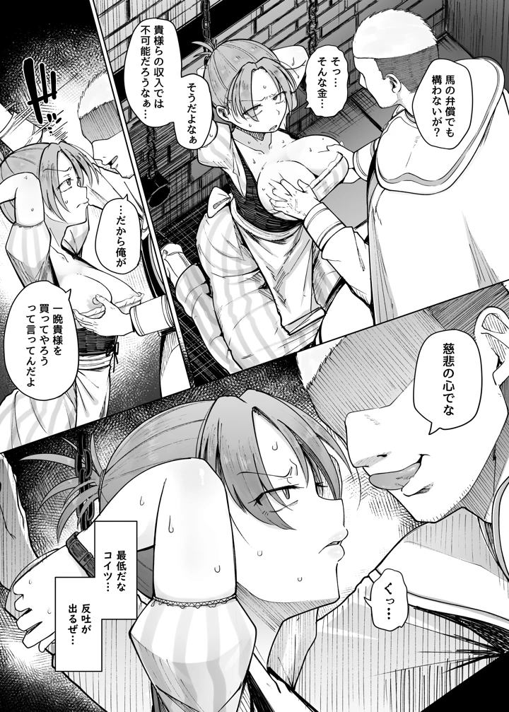 十物語(自家発電処) 15ページ