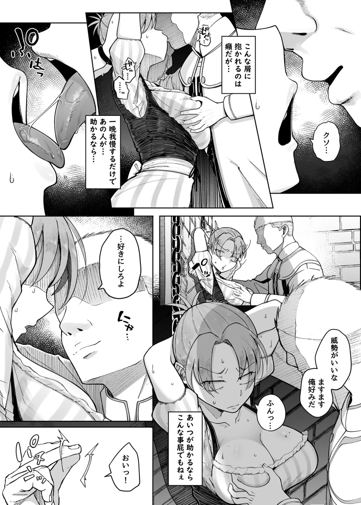 十物語(自家発電処) 16ページ