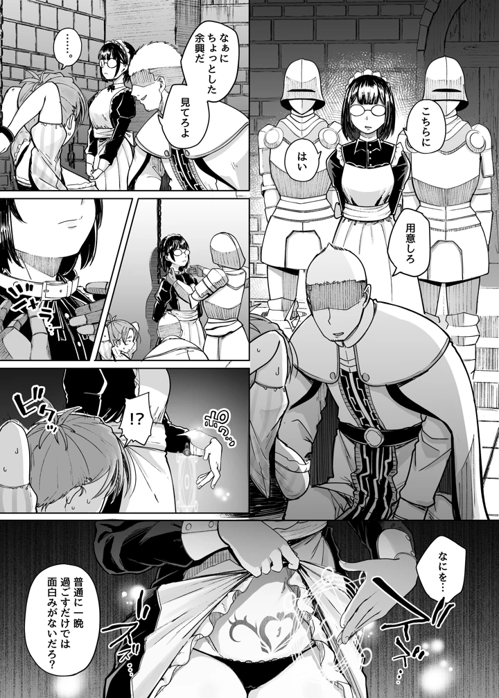 十物語(自家発電処) 17ページ
